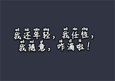 小雨点村落难记番外
